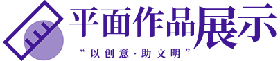 ƽƷչʾ